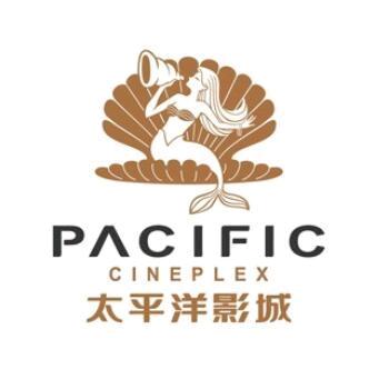 太平洋影城（卓尼店）