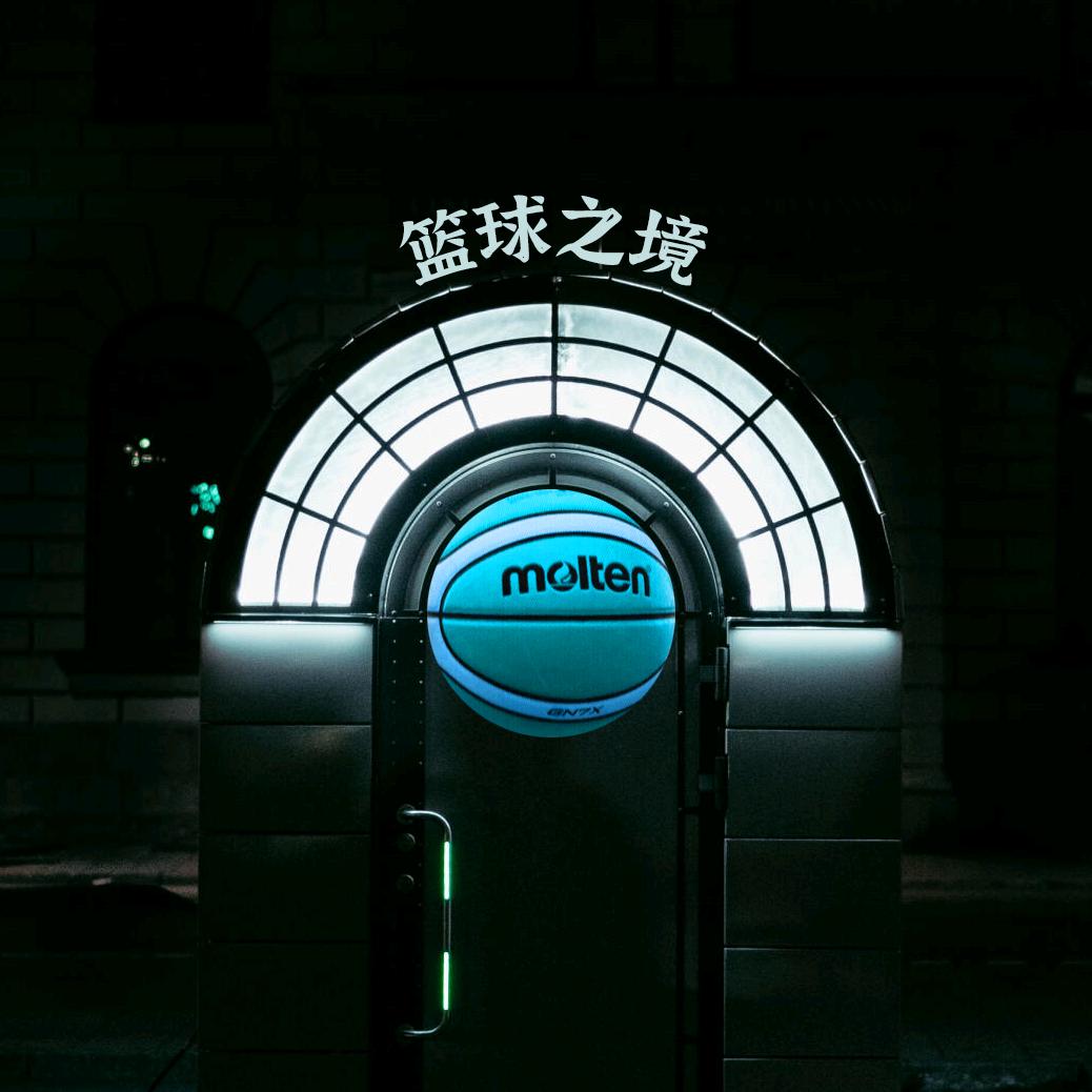 篮球之境