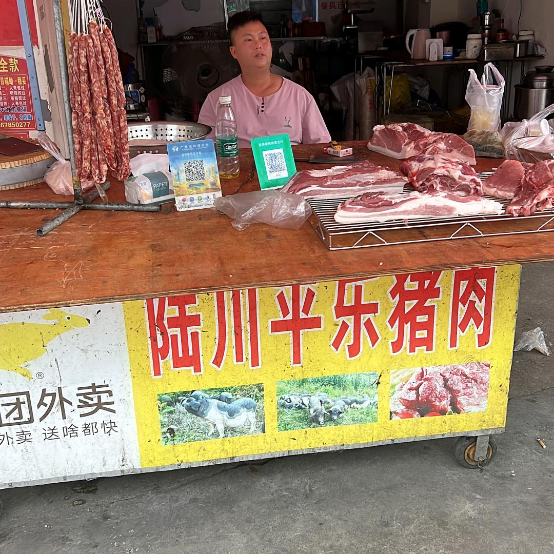 天湖御林湾陆川平乐猪肉