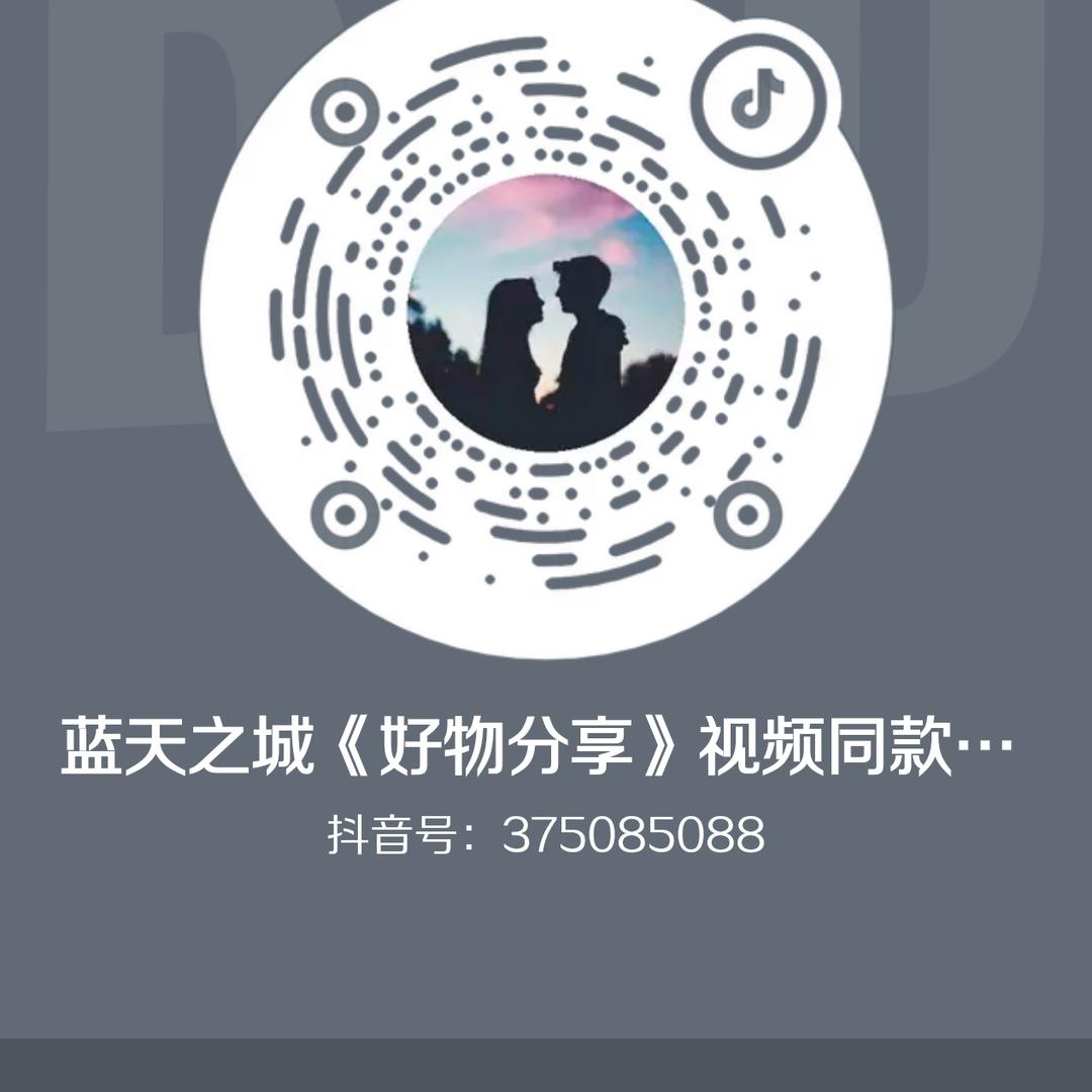 蓝天之城《好物分享》视频同款点小黄车购买