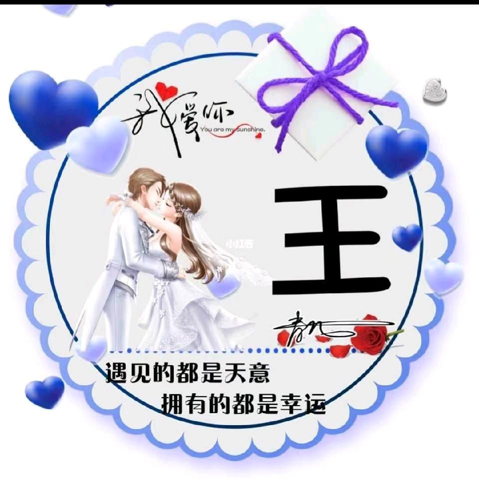 🤑王哪跑🤑