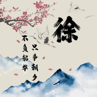 晓雪