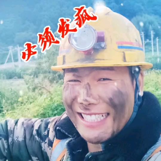 农村二哥