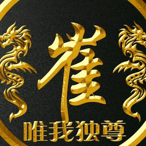 用户4628698410175平凡
