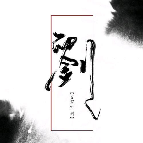 尘世闲云