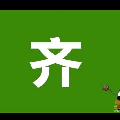 途虎养车—小齐