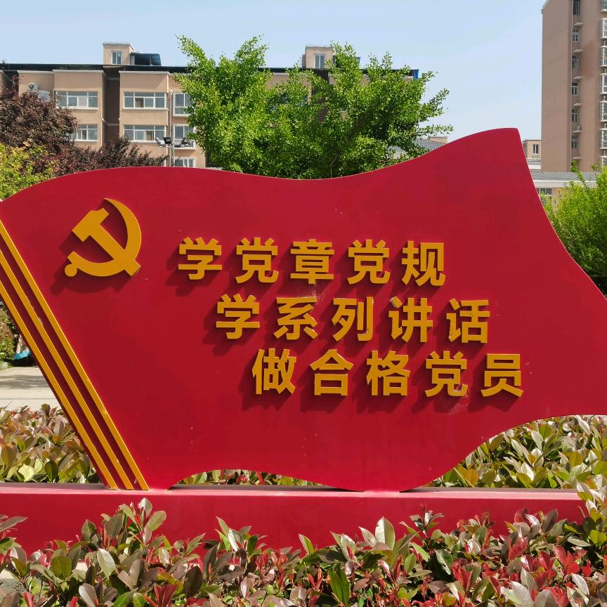 不忘初心