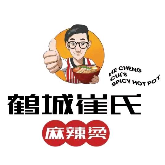 鹤城崔氏麻辣烫(总店)