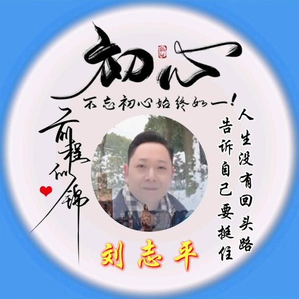 和天娱乐刘志平