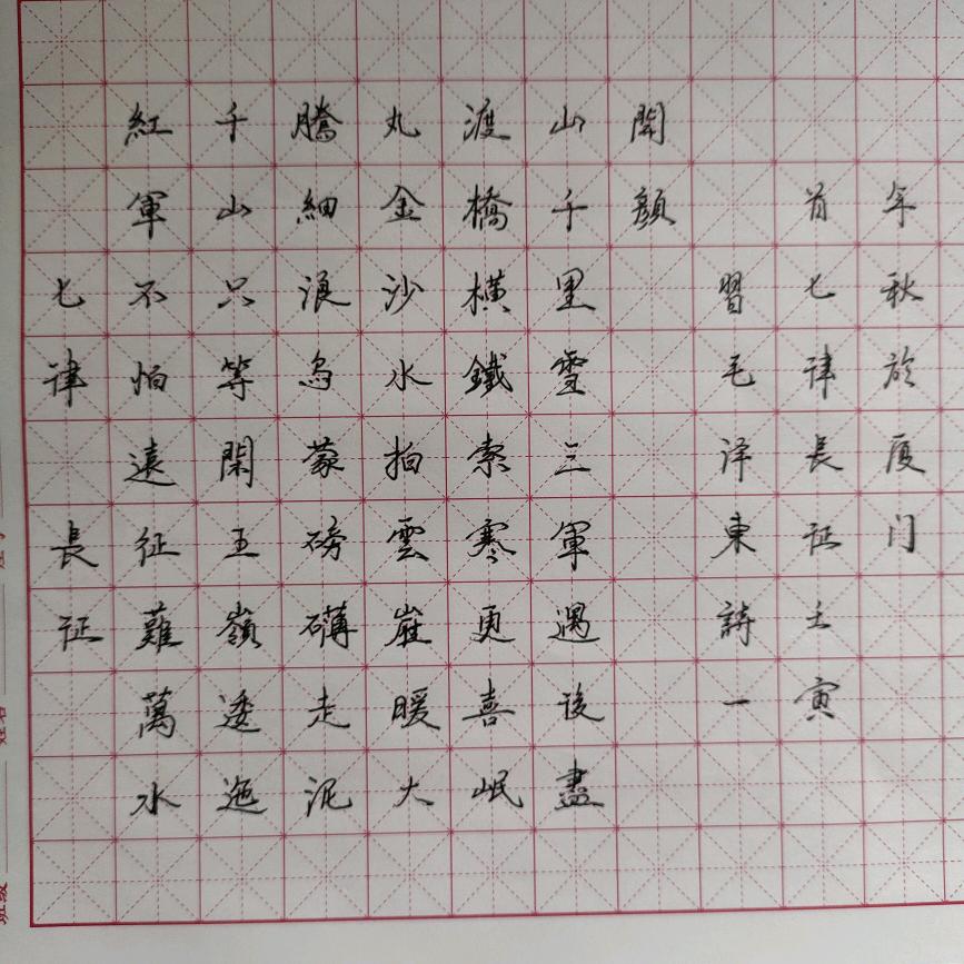 人贵于勤（70）