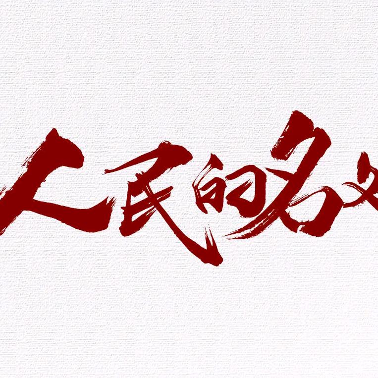 ★中国南庄★