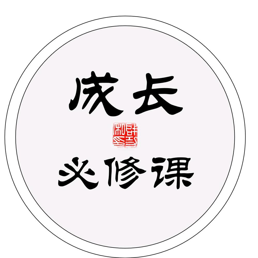女人必修课
