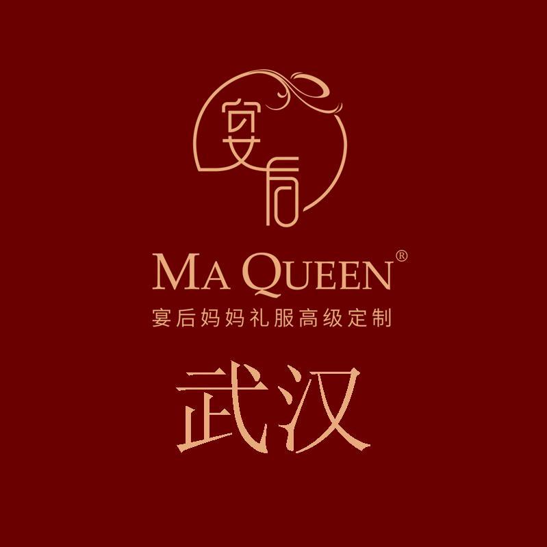 武汉宴后妈妈礼服定制