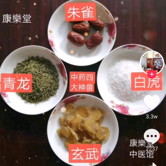 复兴中医，強我华夏儿女。