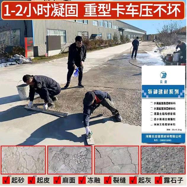 贝滋建筑材料