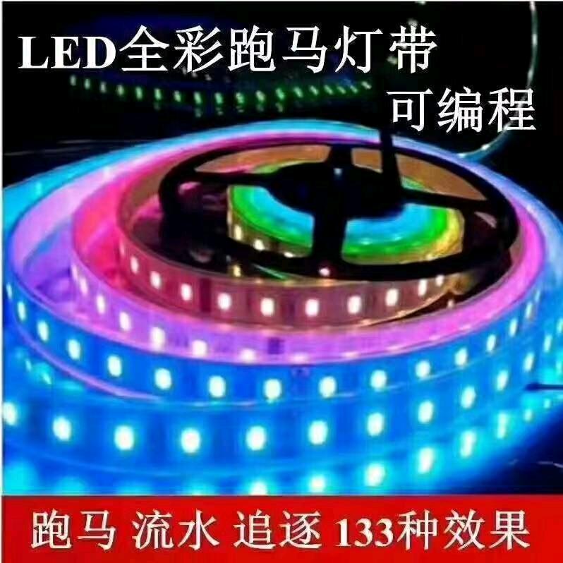 LED幻彩灯带厂家何氏