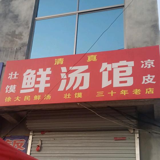 往事如烟。S.N（回族）