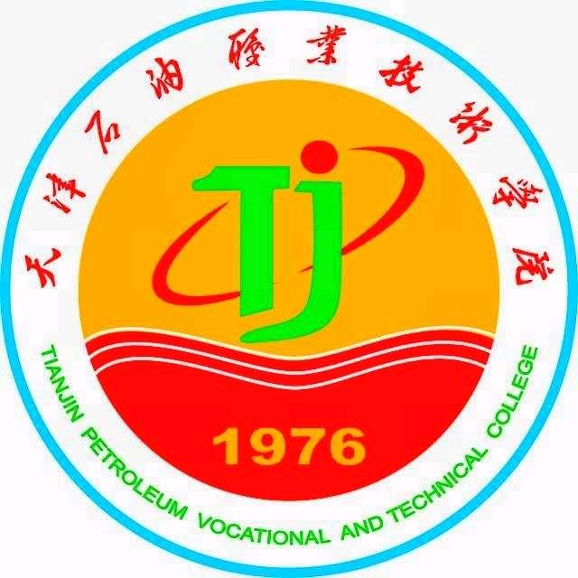 天津石油职业技术学院