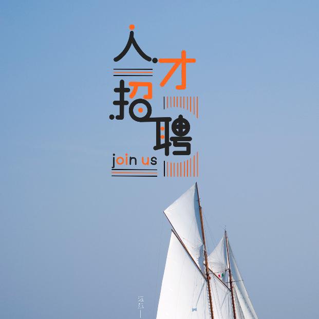 攀枝花人招聘服务工作室