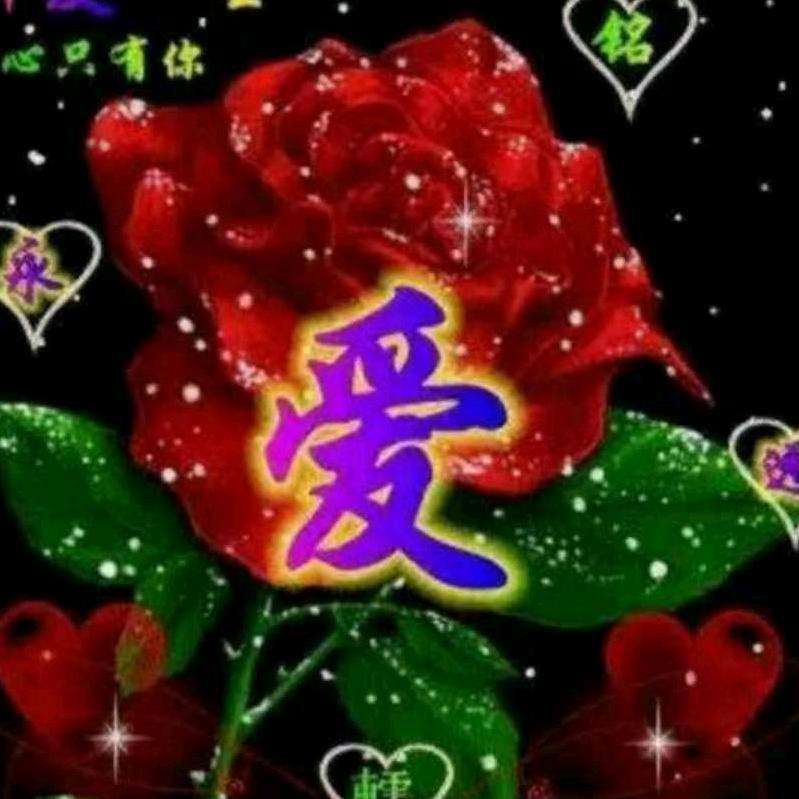 爱你一生一世