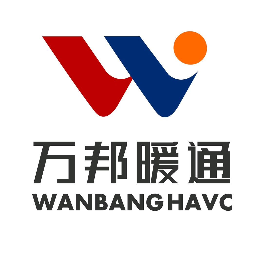 万邦暖通