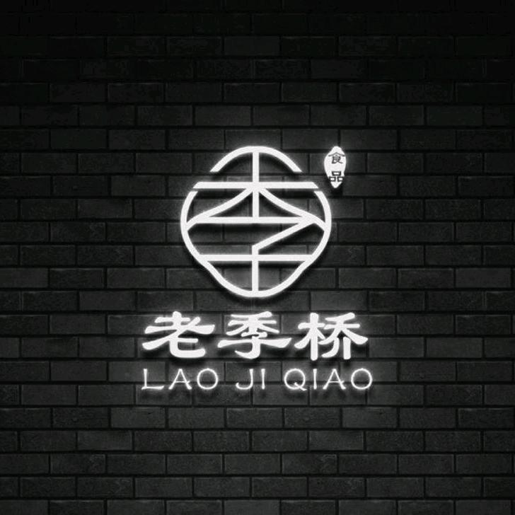 常春腌制有限公司