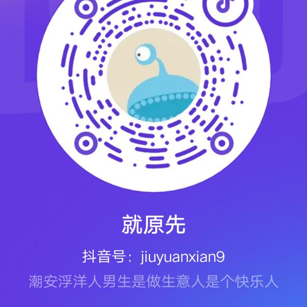 就原先