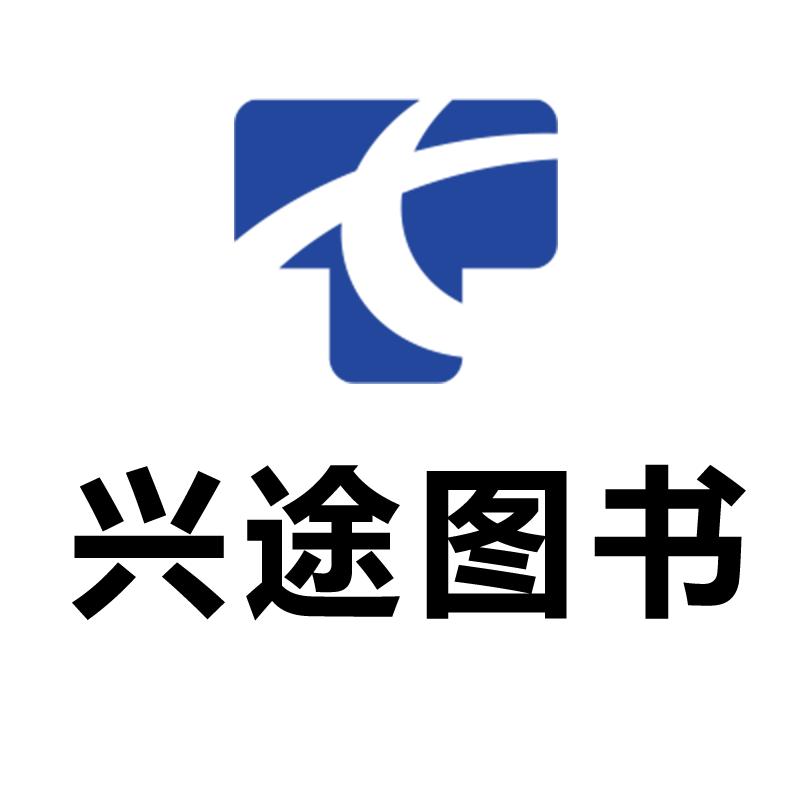 兴途教辅图书店