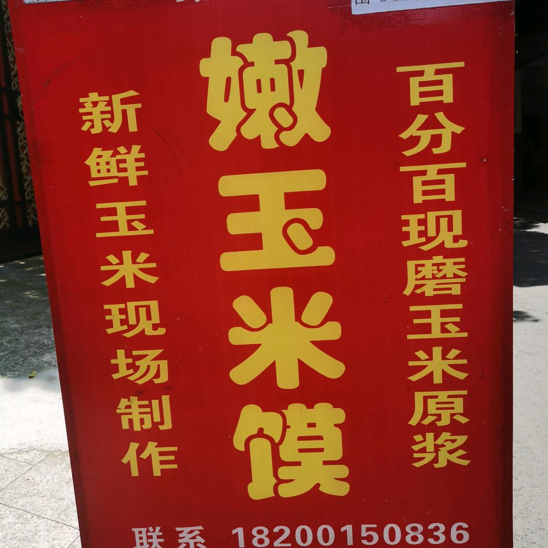 逸笼香馍馍