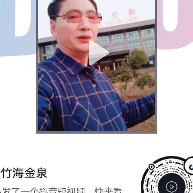 竹海金泉