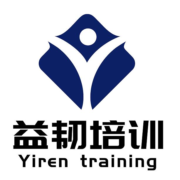益韧培训
