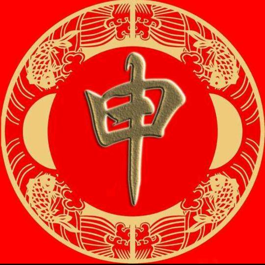 走南闯北