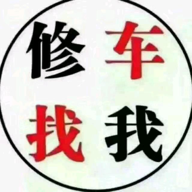 珠海市香洲区前山湛诚汽车服务中心