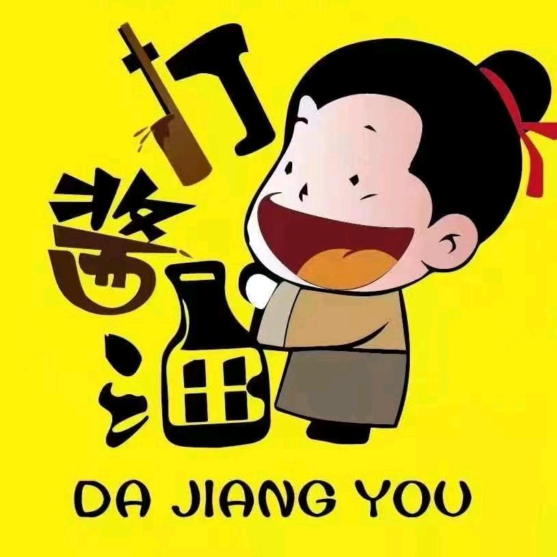 打酱油国民饭堂射阳店