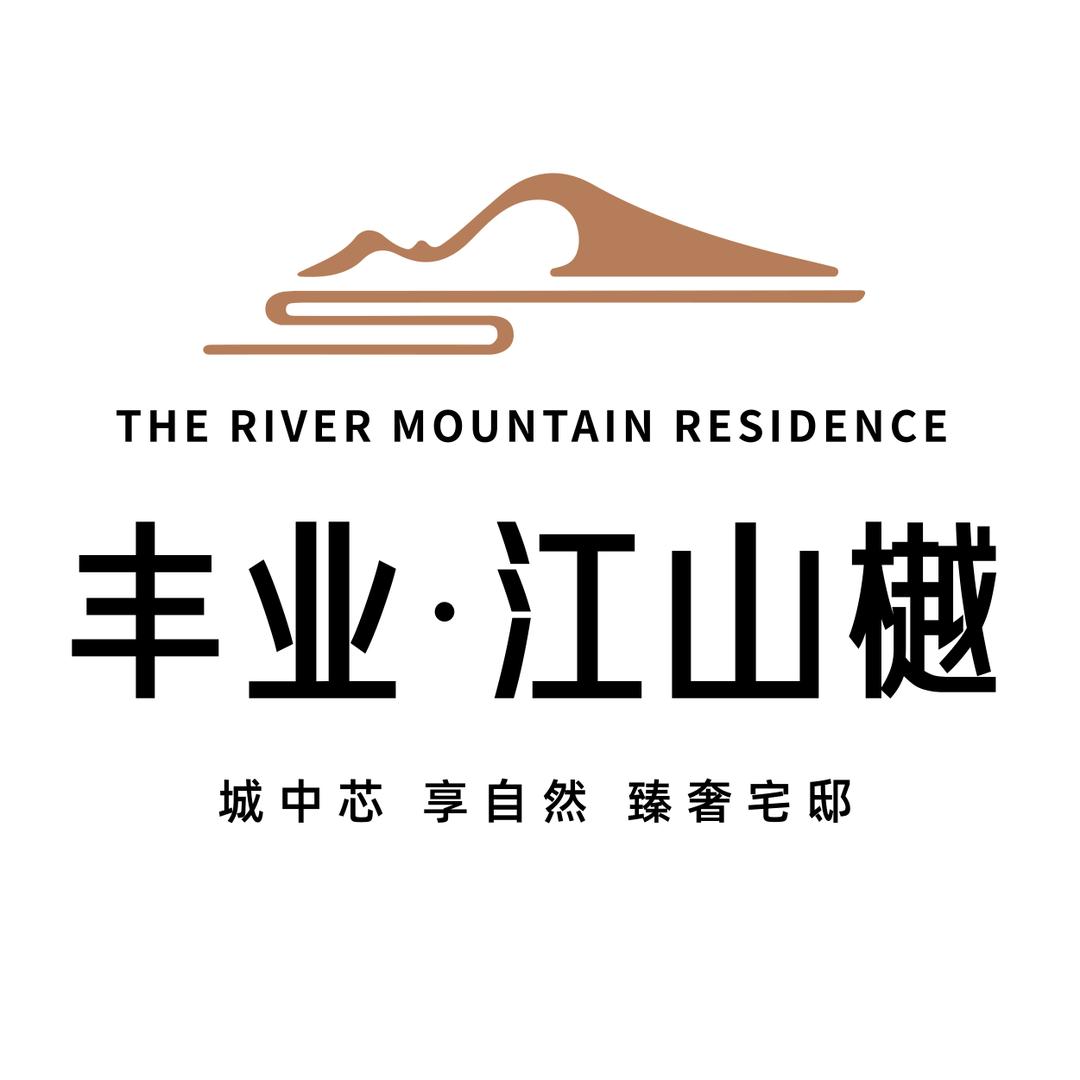 丰业·江山樾（四代住宅）