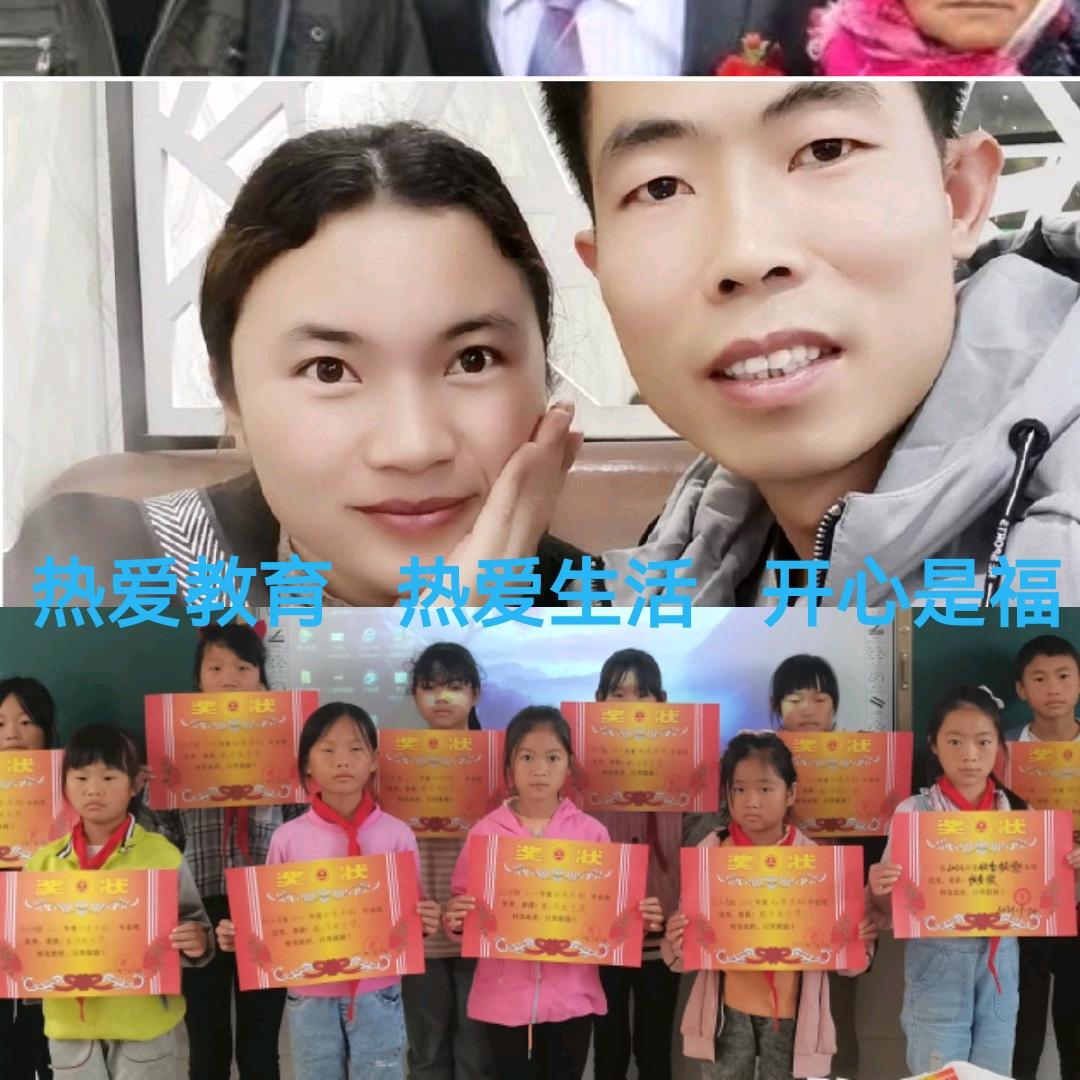 热爱教育，热爱生活，开心是福。