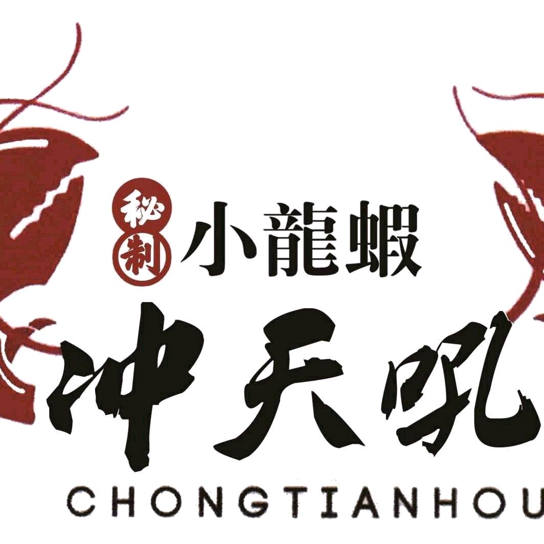 中卫市冲天吼小龙虾