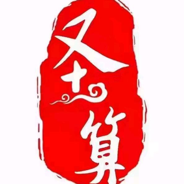 阜南董会计教你轻松注册公司