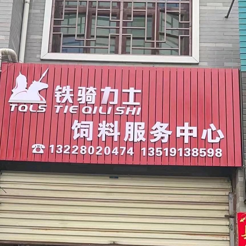 蒙拥军