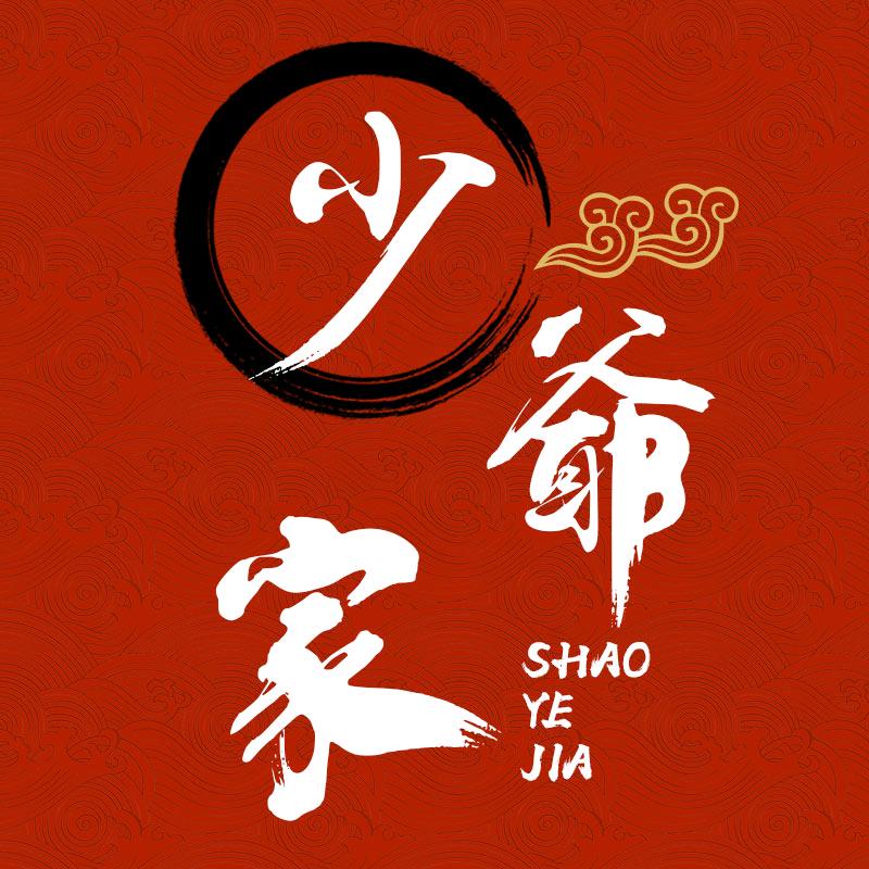 江湖官方号少爷家海鲜烧烤 羊腿 猪排