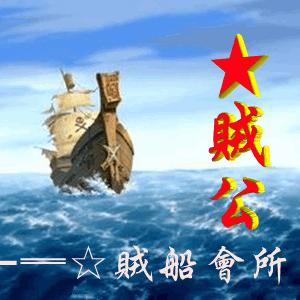🇨🇳袖手天下牧苍生🇨🇳