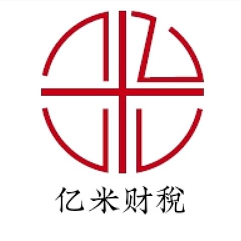 注册公司找亿米
