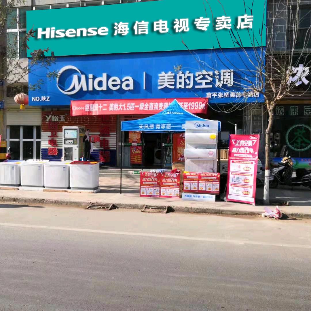 张桥空调哥.战神