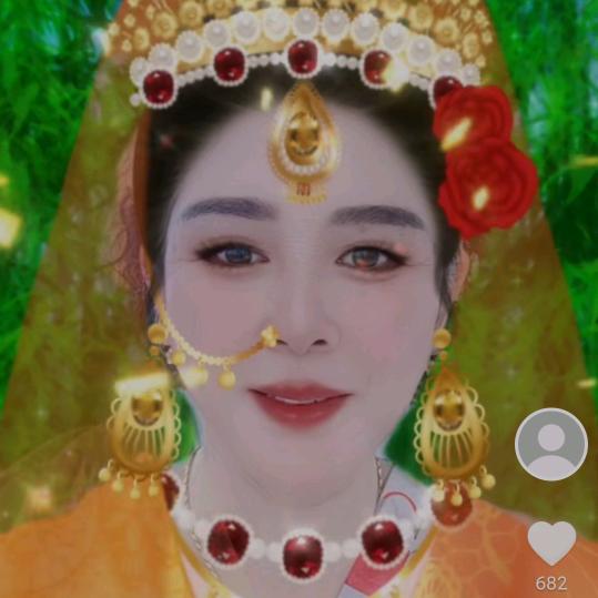 珍