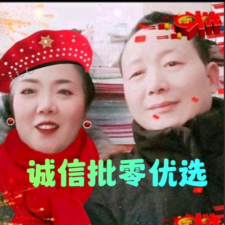 诚信好物优选
