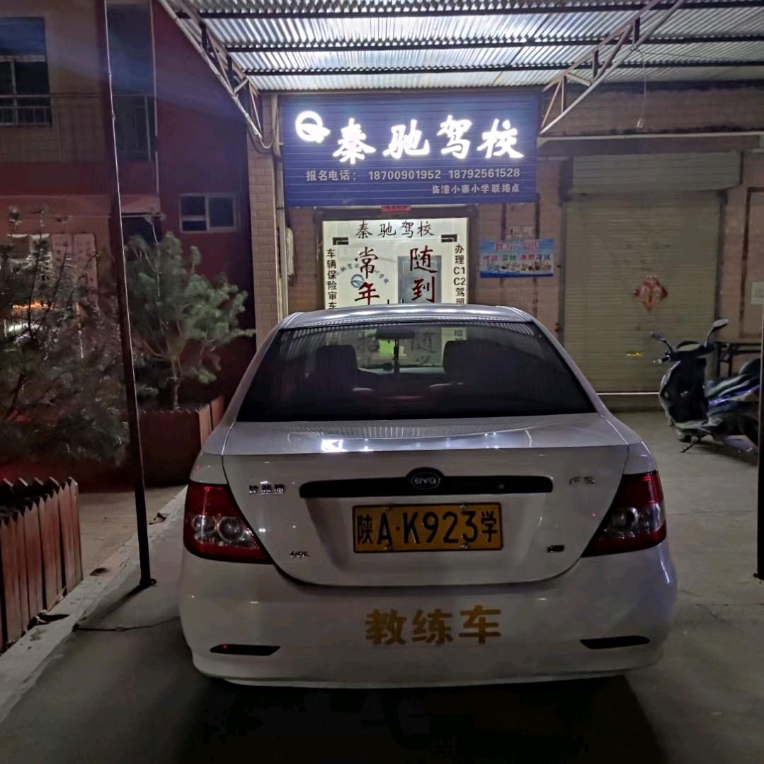 秦驰驾校胡教练