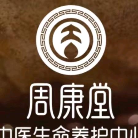 周康堂倩倩