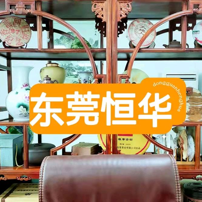 东莞恒华