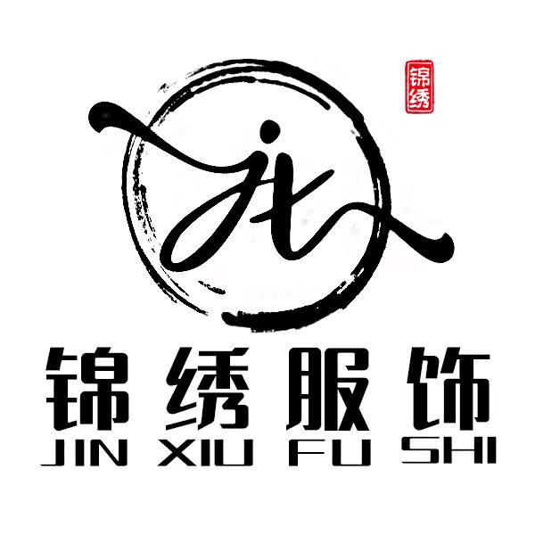 南京锦绣服饰