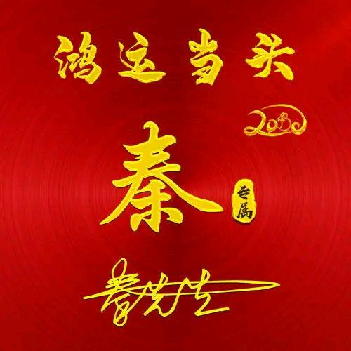 有缘灵虚